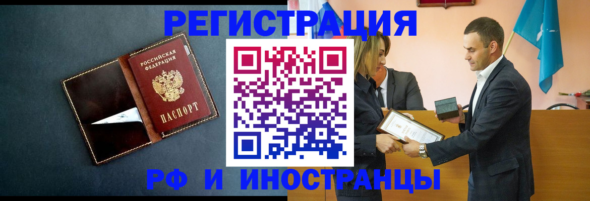 временная регистрация в квартире в Кукморе