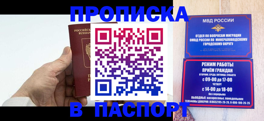 временная регистрация законно в Кукморе