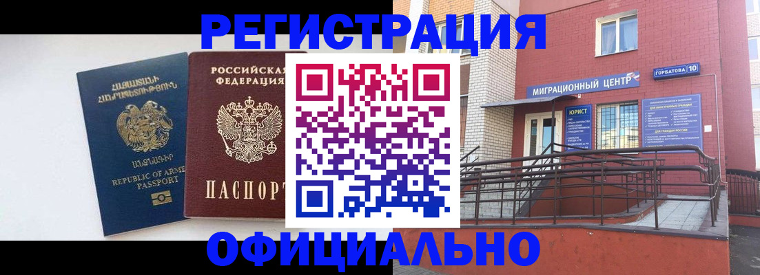 прописка паспорт в Кукморе
