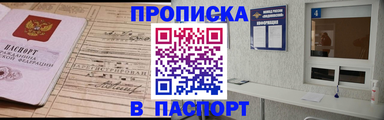 временная регистрация в Кукморе